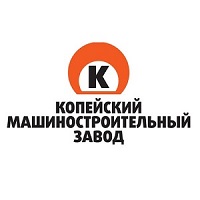 Read more about the article АО “Копейский машиностроительный завод”